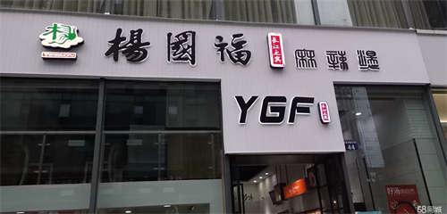 转让鄞州区南部商务区水街中心位置旺铺转让！！！