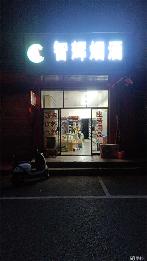 转让小超市转让，诚心得来
