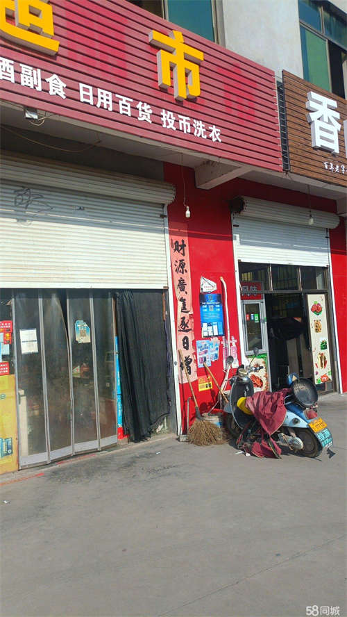 转让老店需要捡漏的过来 便宜大甩卖