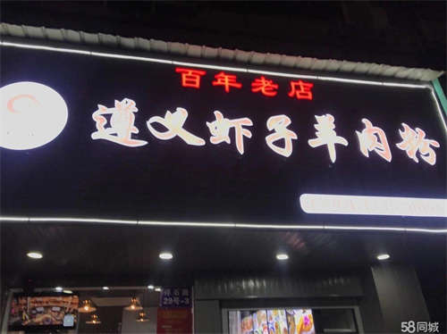 转让浮石路中唯一餐饮店铺转让