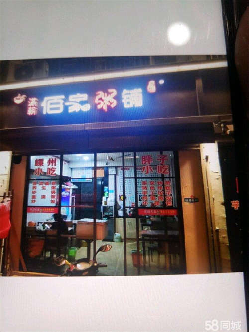 转让现转让中的小吃店