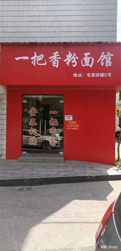 转让柯城北区社区底商