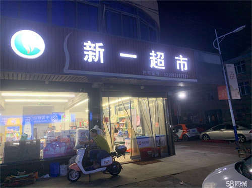 转让位于十字街旁一家超市
