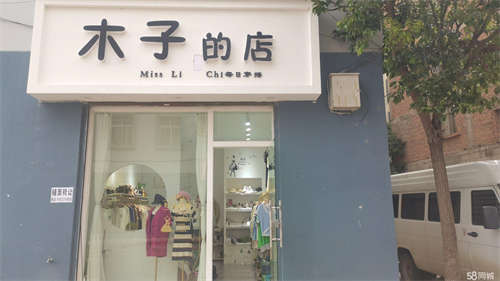 转让地理位置优越 对面就是超市 人流量多