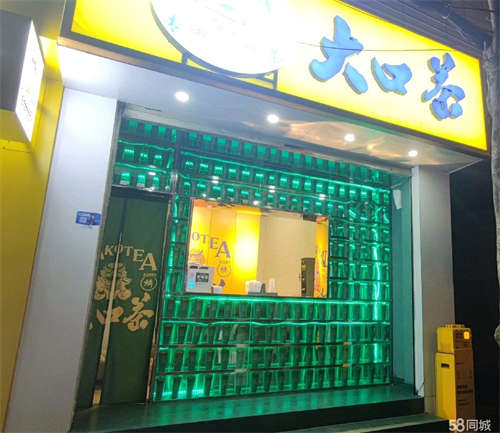 转让麒麟大口茶下关店带品牌技术转让
