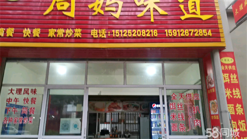 转让临街门面，客源稳定，接手即可经营