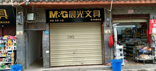 转让门面是整栋，如有人手楼上也可摆货，楼上是生活住房