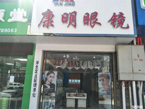 转让西畴西畴城区商业街店铺生意转让康明眼睛店