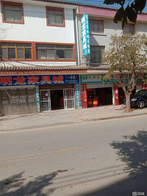 转让牟定县安乐乡集镇，2万多人口客流稳定，目前安乐乡有两家家具店