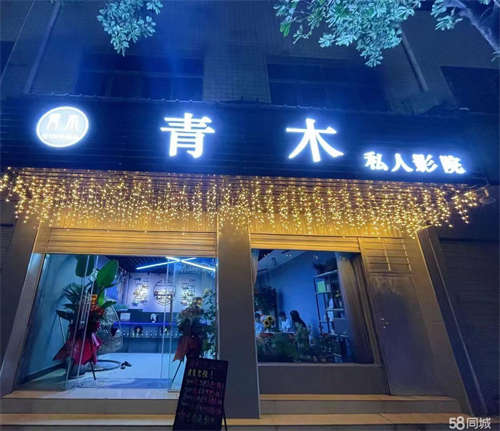 转让当地私人影院转让