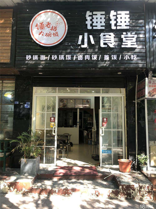 转让缙中实验区旺铺转让