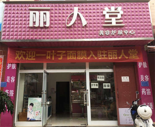 转让因另有事情。把中美容院低价转让