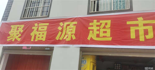 转让注：转让费是连货一起转做其他行业空转也行，可以到店咨询，