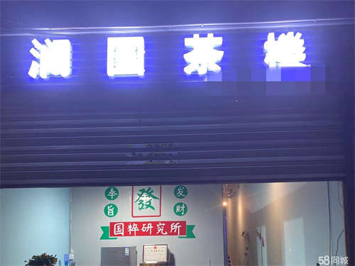 转让铺面两层楼，七个包间，1卫生间，周围停车方便