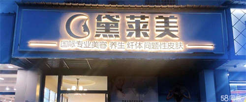 转让新装不到一年的店，网红风