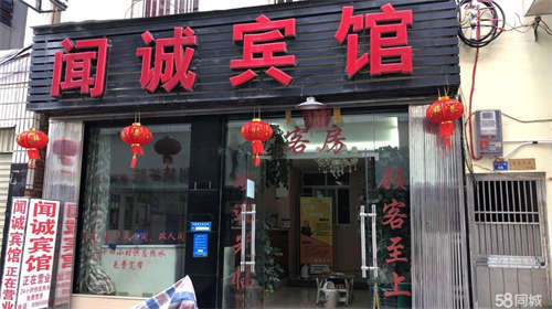 转让营业中宾馆低价转让，中心城区