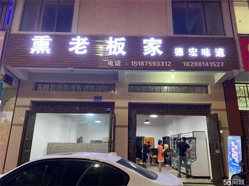 转让带整体设备转，接手即可经营