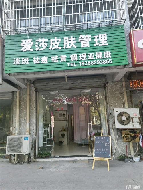 转让人民医院对面，美容店转让