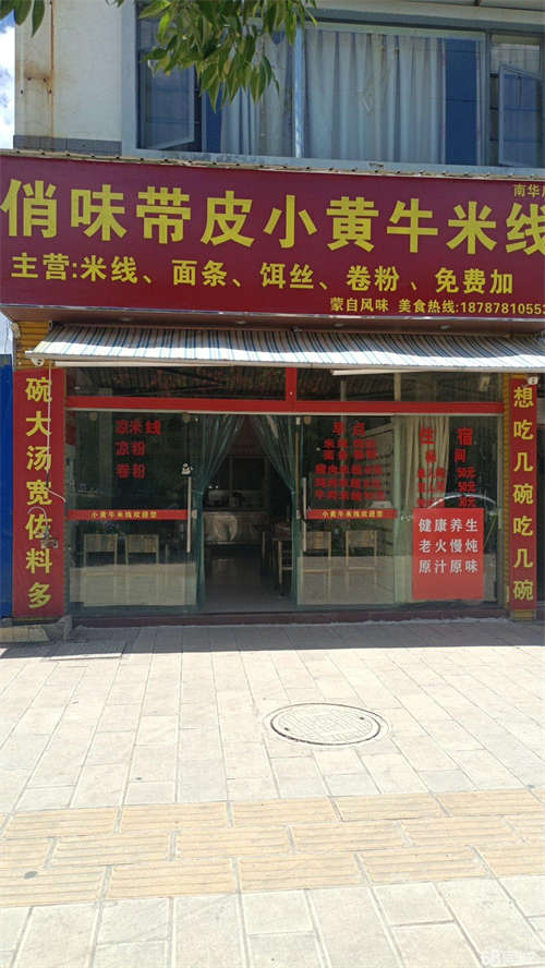 转让客运站旁临街商铺 位置好 停车方便 设备齐全