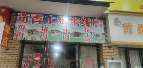 转让房东好处人在景东，按时交房租从来不联系