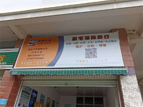 转让申通快递片区转让，非诚勿扰，