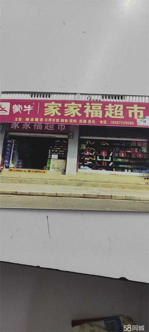 转让房子总共3层，商铺位于1层