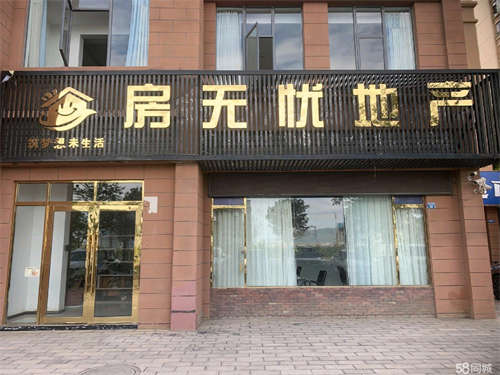 转让原金沙湾售楼部，接受即可经营