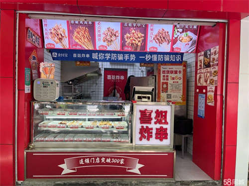 转让龙游佳旺铺带品牌转让