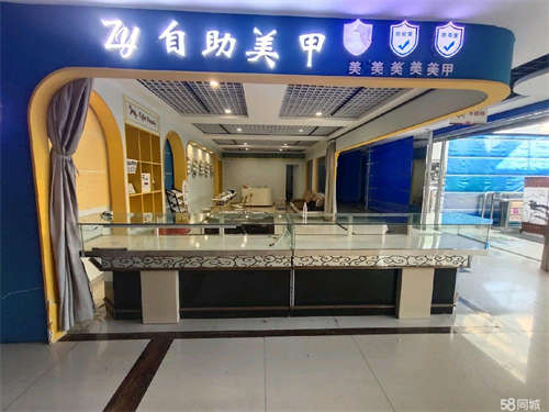 出租美甲店部分招租柜台免费用