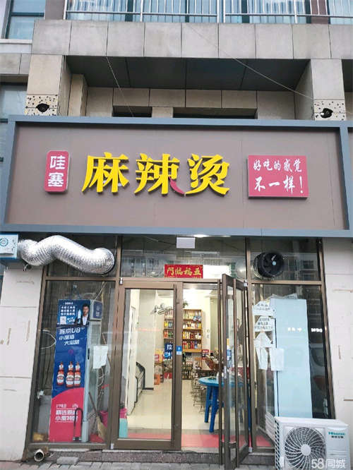 出租因有其他，特此转让旺铺