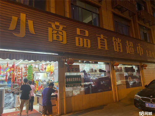 转让货郎先生•义乌小商品超市转让