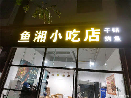 转让位置在壹场X楼下，主营烤鱼烧烤