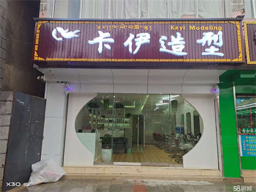 转让美发店低价转让三到四万 还有两月房租