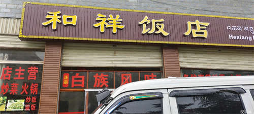 转让旺铺低价转让家里有事