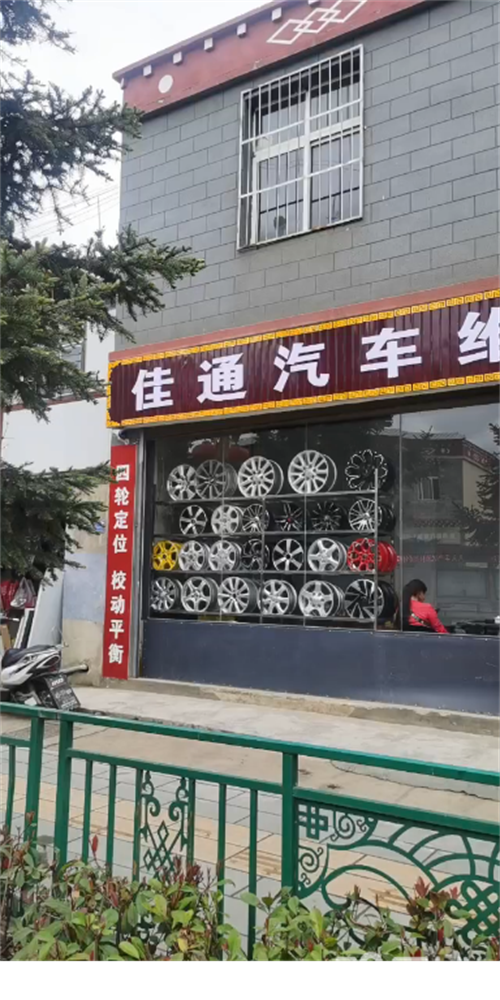 转让汽车维修保养更换轮胎轮毂