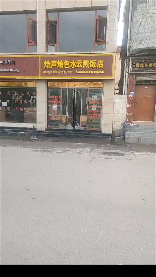 转让香格里拉核心区域，人流量大