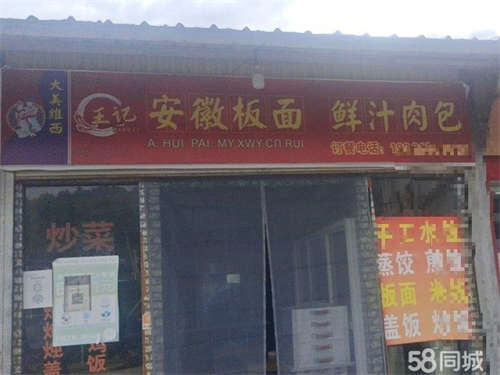 转让店铺在老客运站这边哈