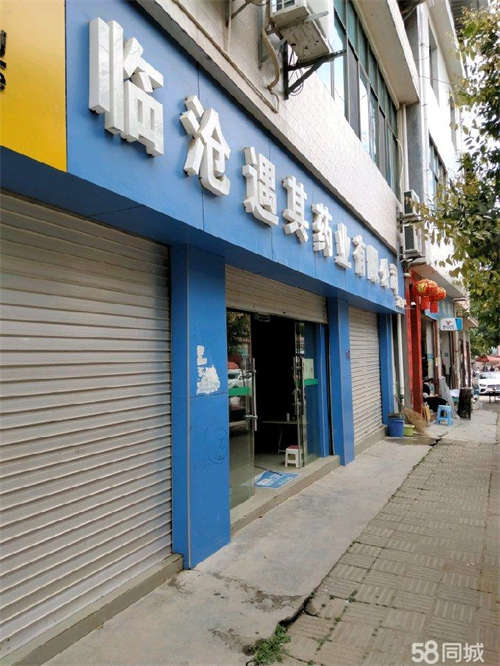 转让药房转让，各种原因，急转