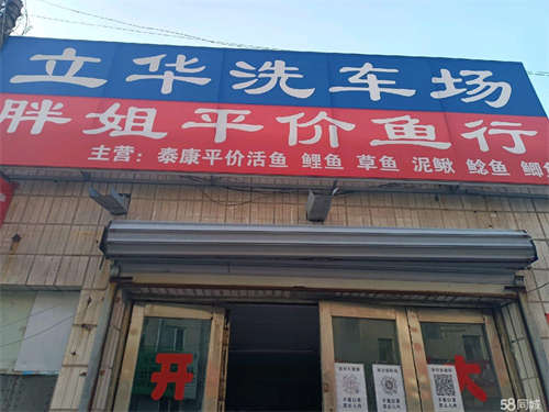出租营业中洗车场出兑信息
