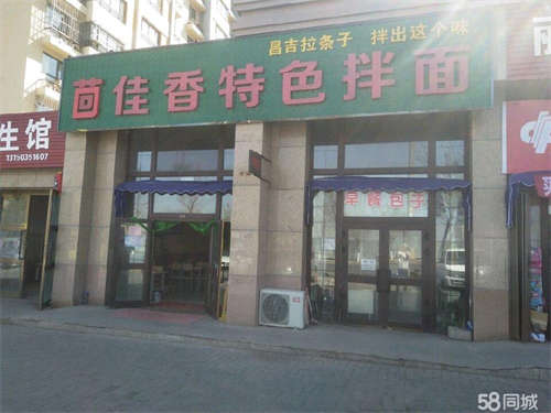 转让地段早餐承包出租