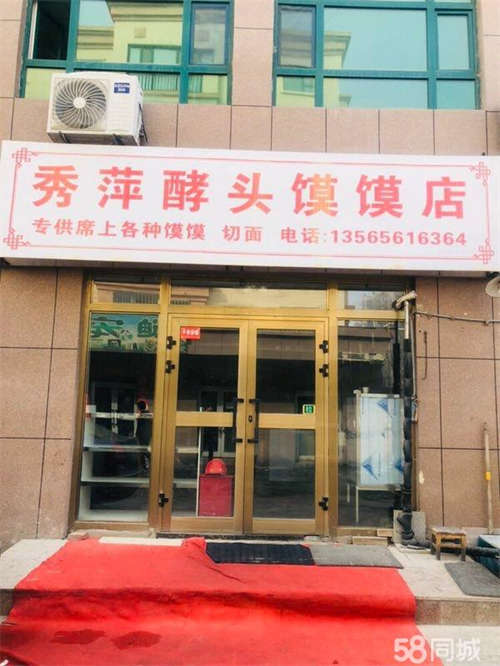 转让临街馍馍店转让，客源稳定，生意火爆