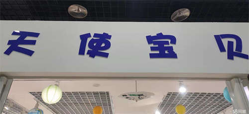 转让童装店旺铺，已经营10年老店
