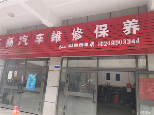 转让营业中修理厂，2台举升机，托架，气泵，货架等维修设备