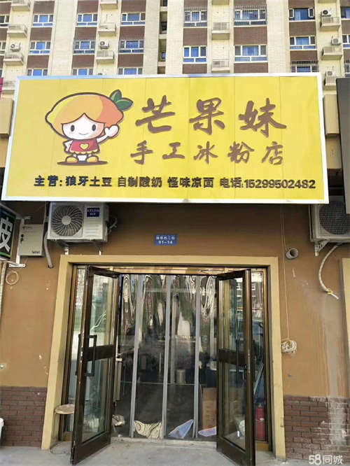转让康城吉祥苑2栋独立车库小吃店转让