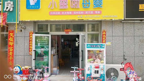 转让因精力有限需转入营业中母婴店也可空转