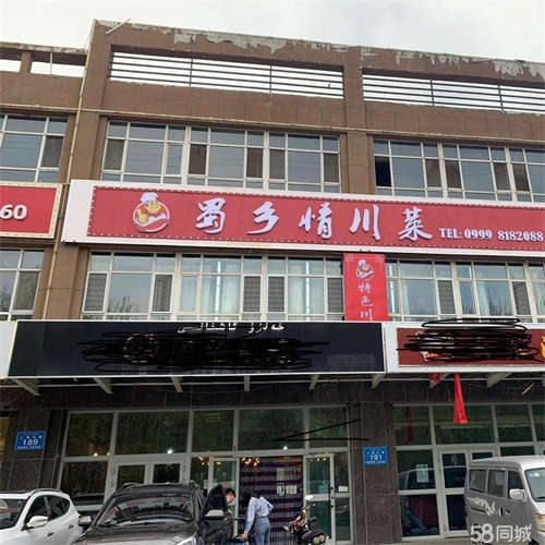 转让优享 开发区公园大地二楼餐饮店转让