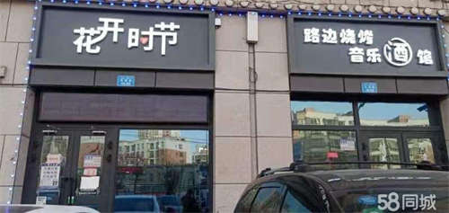 转让欢乐海岸1号楼1楼临街商铺5年老店