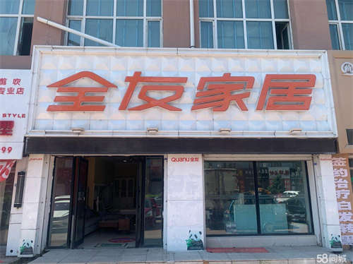 出租五道街北全友家居室内280平米临街旺铺出租