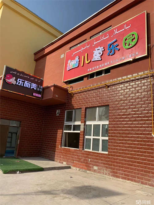 转让汉堡店合并儿童乐园全部设施一并转让