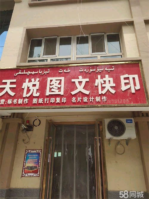 转让店里设备齐全，地理位置优越！
